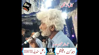 سرائیکی شاعر بشیر غمخوار 