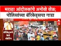 Download Lagu Mumbai Protest | आंदोलकांनी Azad Maidan, CSMT परिसरात खेळले Cricket, कुस्ती, Kho-Kho