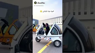 حد شاف التوكتوك اليابانى رائع 