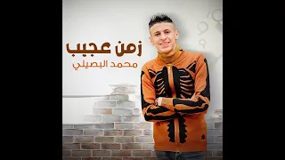 زمن عجيب دندنها