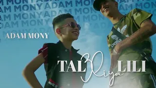 Adam Mony Tal 3lia Lili Exclusive Music Video أدام موني طال عليا ليلي 