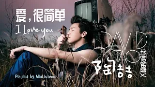  david zee tao chinese popular mandarin songs r u0026b lovesongs 708090s