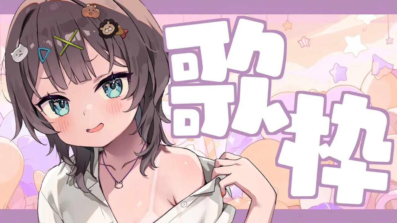 【歌枠】KAWAII SONG?【ホロライブ/夏色まつり】