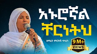  official audio 