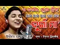 Download Lagu Durga Puja Song | ଆସ ଆସ ଗୋ ମୋ ଦୁର୍ଗା ମା | Asima Panda | Nihar Priyaashish | Asa asa go mo Durga Maa