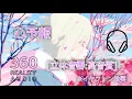 【立体音響・高音質】Eve－心予報