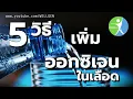 5 Ways to Increase Blood Oxygen WELLGEN