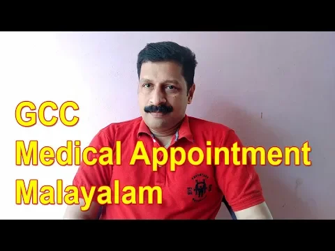 Download MP3 GCC/ GAMCA Online Medical Appointment Malayalam