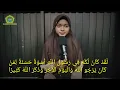 Download Lagu Zidni Ilma_ Nihayatul Ulya_ Qs. Surat Al Ahzab ayat 21-22 dengan irama hijaz. bikin meleleh...