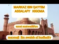 beautiful recitation of  the quran by Hudhaifa ibn swaleh surat المطففين