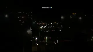 البوصلة ضاعت مروان موسي مروان موسي راب حالات واتس راب مصري مارو 