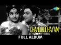 Lagu Chandrodhayam - Full Album | சந்திரோதயம் | M.G. Ramachandran, Jayalalithaa | M.S. Viswanathan