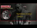 MZUKULU FT OMATHWALA - ISESHELI (OFFICIAL LYRICS) 🎶🔥
