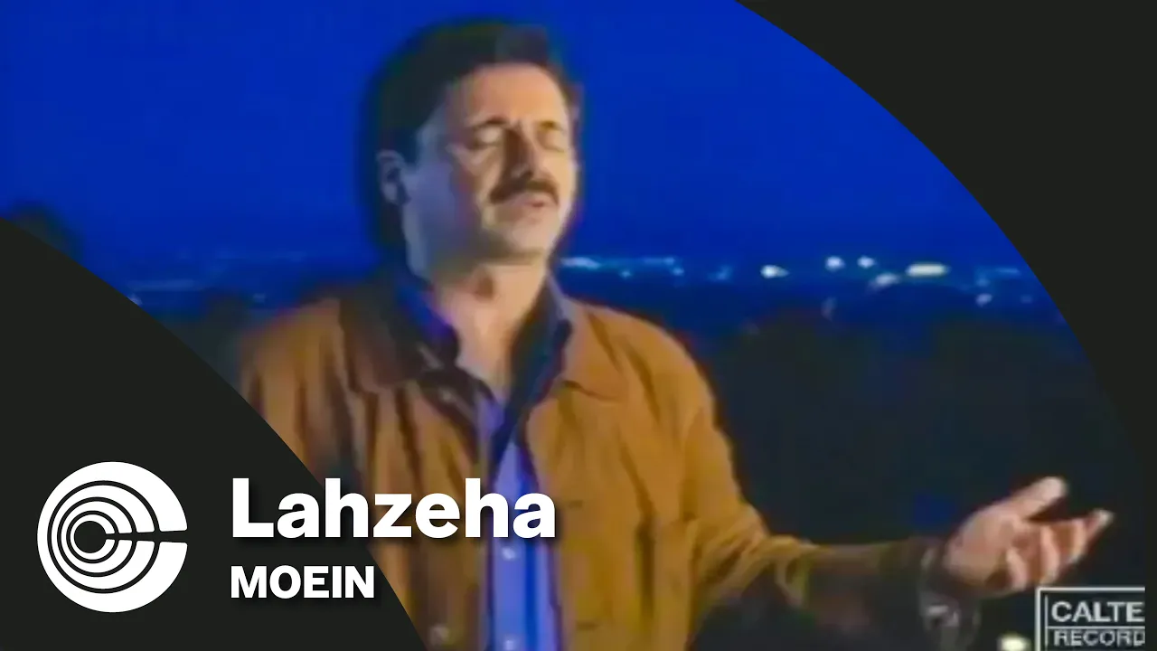 Moein - Lahzeha (Moments) | معین - لحظه ها Moein - Lahzeha (Moments) | معین - لحظه ها