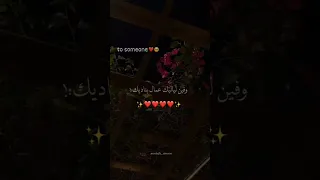 وفين لياليك عمال بناديك تصميمي Foryou حالات واتس بتاعedit 