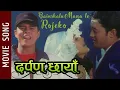 Download Lagu Bainshalu Mana Le Rojeko | Darpan Chhaya Movie Song | Udit Narayan, Sadhana | Niruta, Dilip, Uttam