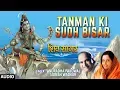 Download Lagu सोमवार Special शिव भजन Tanman Ki Sudh Bisar: Shiv Bhajan- ANURADHA PAUDWAL,SURESH WADKAR, Shiv Sagar