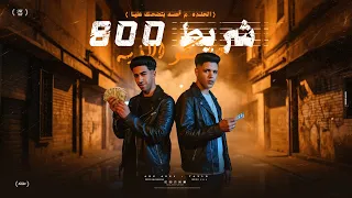 شريط 800 جابلكو الاذيه الحلوه ام قصه بتضحك عليا ابو عادل وتاكسلو توزيع چاوا برودكشن 2026 