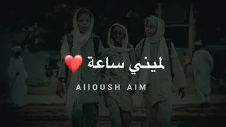 حالات واتس اب سودانية جعفر السقيد 