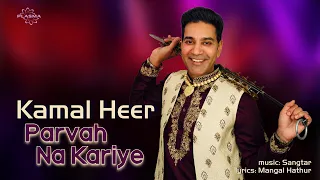 Parvah Na Kariye - Kamal Heer