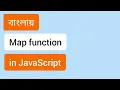 JavaScript Map function in Bangla Tutorial js map function