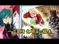 Download Lagu 一口氣看完第三季動態漫埼玉vs龍卷：軟妹懷中抱，去外面幹！