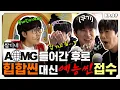 Download Lagu [ENG] 랩하고 싶은데 예능만 하고 있는(?) 귀신 들린 울버린 래퍼 쿠기 편 | 터키즈온더블럭 EP.37