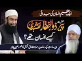 Lagu Maulana Tariq Jameel Emotional Bayan on Peer Zulfiqar Naqshbandi’s Death | Condolence Message