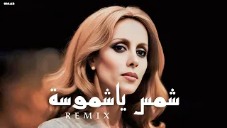طلعت يا محلا نورها  شمس يا شموسة    فيروز  ريمكس  كلاسيكيات لا تموت                    دندنها