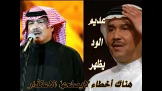 عديم الود يظهر للفنان أبو بكر سالم 