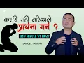 HOW SHOULD WE PRAY ? Samuel Tamang II Nepali