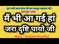 Download Lagu Jra Drishti Payo Ji || जरा दृष्टि पायो जी || Beautiful Shabad || Satguru Shabad || Motivational .