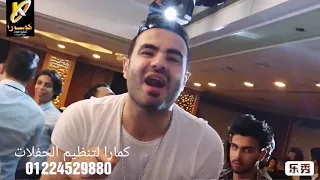 حمزه الصغير ولعه ولعه ولعه في أفراح كمارا متعهد حفلات و فنانين             دندنها