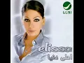 اليسا - كل يوم في عمري / Elissa - Kol Yuom Fe Omry