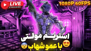   لایو کالاف         لیدربرد با عمو شهاب      کالاف کالاف دیوتی موبایل  بتل رویال  آلکاتراز دندنها