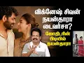 Download Lagu விக்னேஷ் சிவனை பிரிகிறாரா நயன்தாரா?