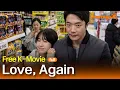 LOVE, AGAIN (2019, 두번할까요) | Korean Romance Movie | #Full #Movie #EngSub
