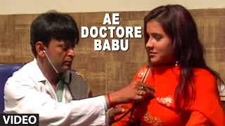 ae doctore babu bhojpuri video song gaon wali goriya