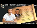 Download Lagu Жынның тірлігі / Халифа Алтай не үшін жылады? Аятул курсиді екі рет оқып қоймаңыз / Арыстан Оспанов