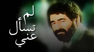 ابراهيم تاتلسيس لم تسأل عني مترجمة İbrahim Tatlıses Sormadın Beni Arapça 