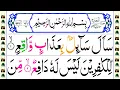 Download Lagu 070.Surah Al-Ma'arij Full: HD Arabic Text [Surah Maarij Pani Patti Voice]