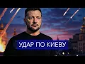 Download Lagu ⚡️ Немедленный приказ Путина || Зеленский резко ответил обращением 