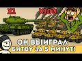 ЧТО ЕСЛИ Современный ТАНК Т-90М попадёт в 1943 год? (Битва на Курской дуге)