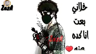 خلانى بعدت  محمدالشرنوبى دندنها