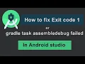 fix exit code 1 or gradle task assembledebug failed in android studio fixed 2020