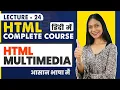 24 Html multimedia in hindi HTML tutorial for beginners in Hindi HTML Complete Course