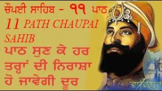 11 path chaupai sahib fast 11 