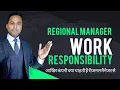 Regional Manager Work Role Responsibility Regional Sales Manager Key Activity