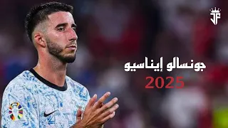 جونسالو إيناسيو 2025 مهارات واهداف وتدخلات مدافع سبورتنج لشبونة ومنتخب البرتغال جونسالو إيناسيو 