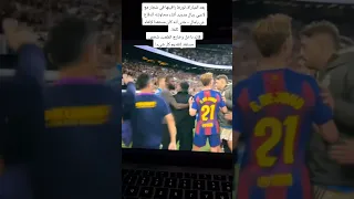 رافينيا يدافع عن لامين يمال ضد إبن بلده فينيسيوس            برشلونة  ريال مدريد  الكلاسيكو  يامال دندنها